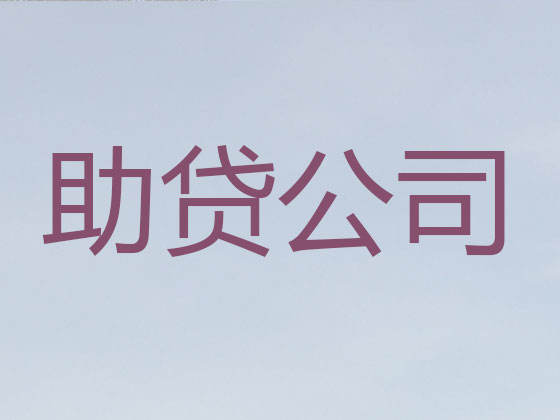 龙岩正规贷款公司
